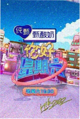 日韩综艺免费看深夜食堂跑腿团