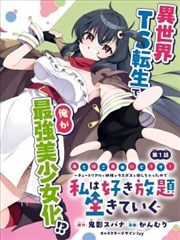 日韩漫画改编深海图书室